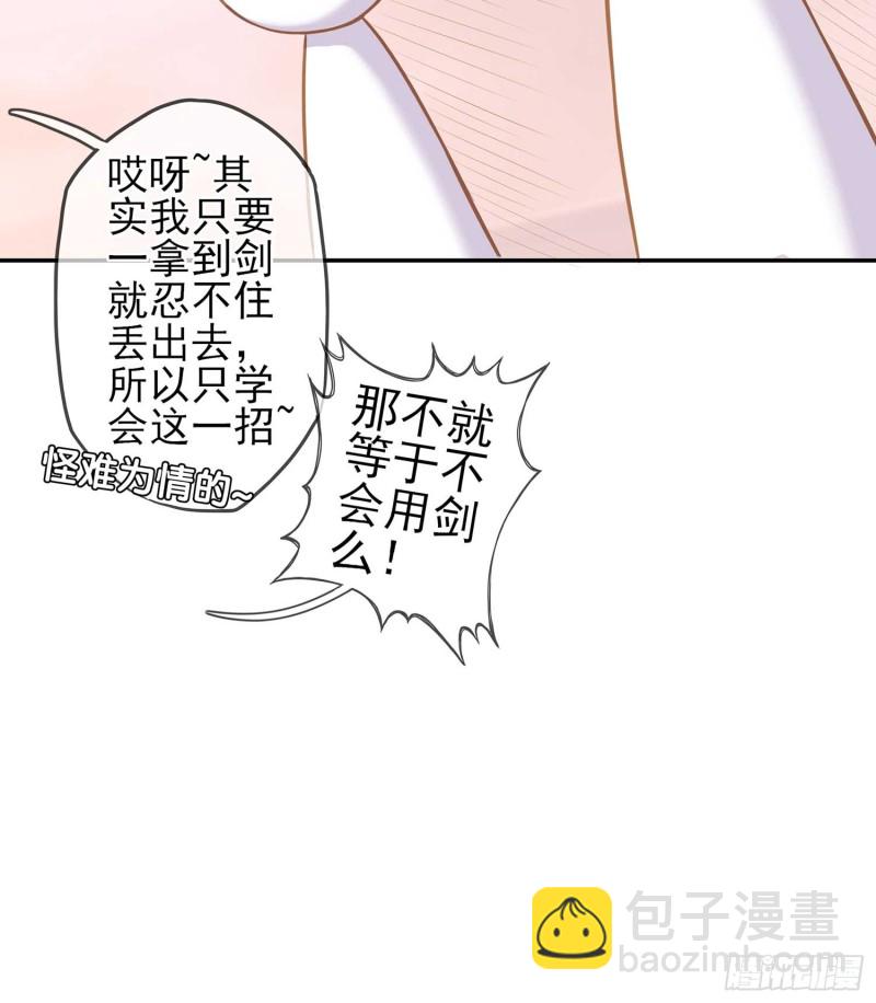 孙其阳的剑法(1/3)-第64话