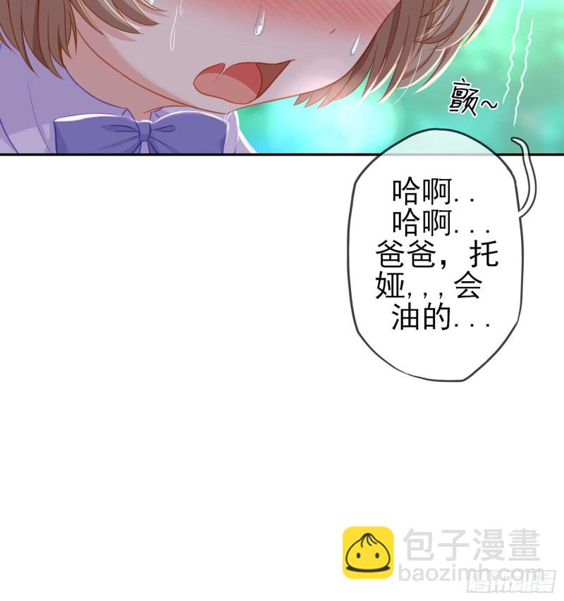 误会(1/3)-第70话