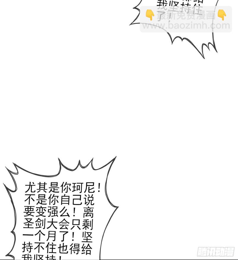 误会(1/3)-第70话