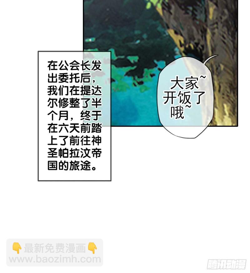 误会(1/3)-第70话