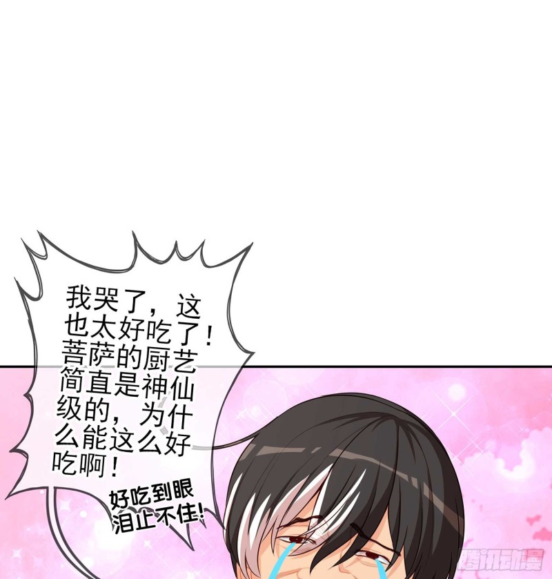 误会(1/3)-第70话