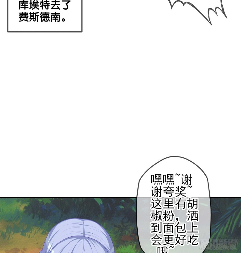 误会(1/3)-第70话