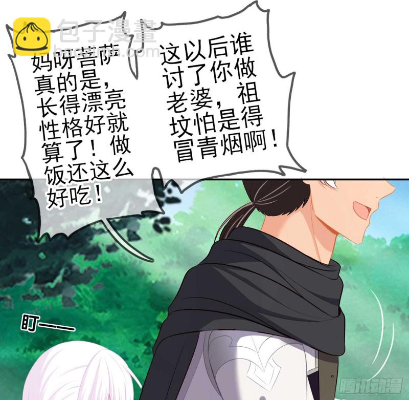 误会(1/3)-第70话