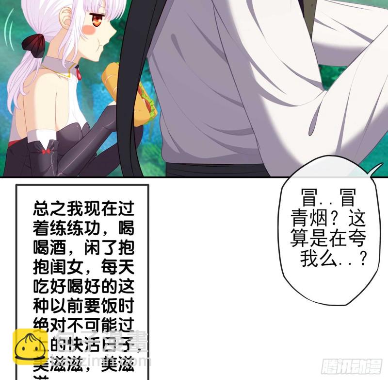 误会(1/3)-第70话