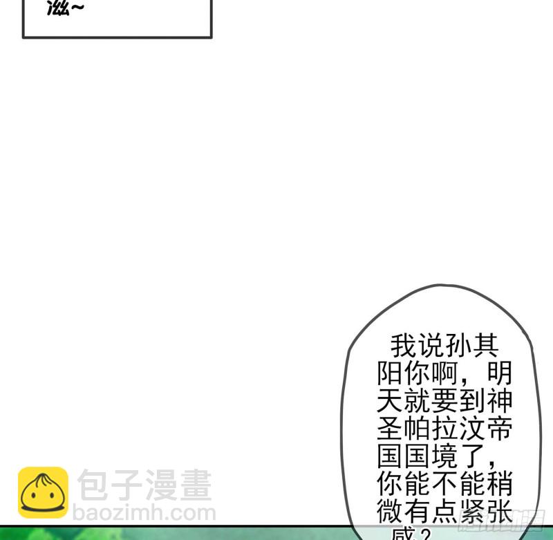 误会(1/3)-第70话