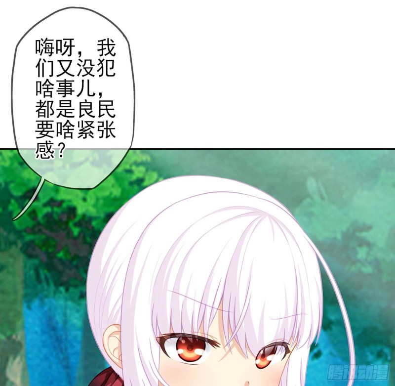 误会(1/3)-第70话