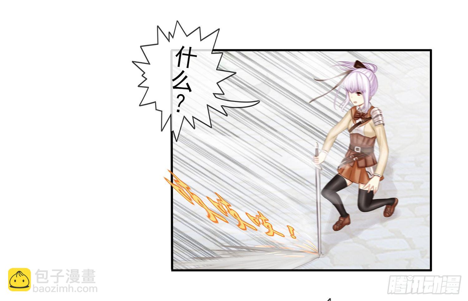 骑士与武士(1/2)-第8话