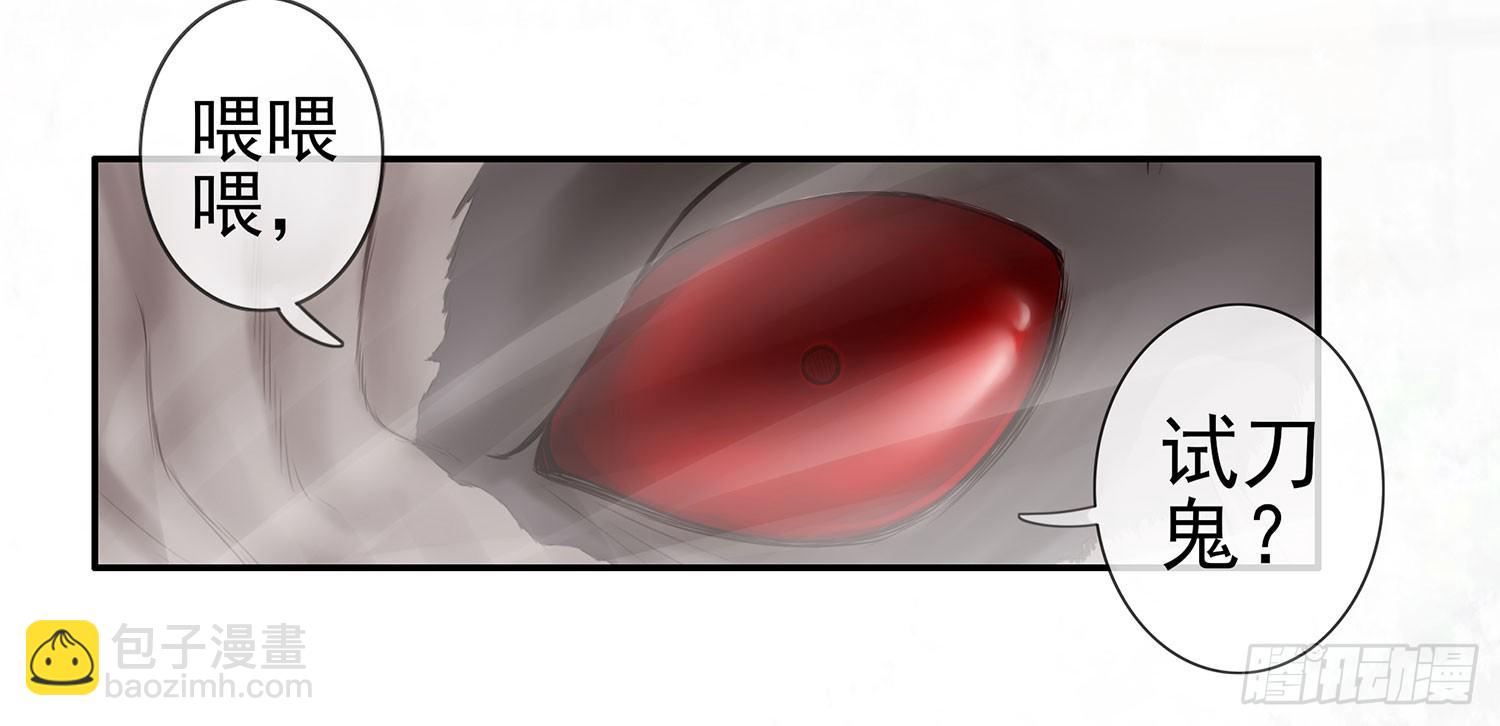 骑士与武士(1/2)-第8话