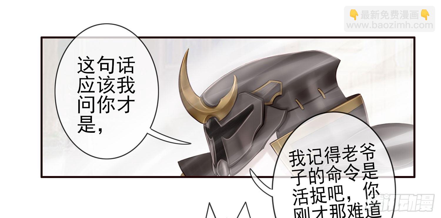 骑士与武士(1/2)-第8话