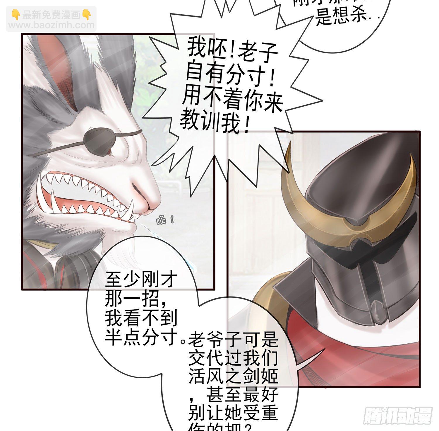 骑士与武士(1/2)-第8话