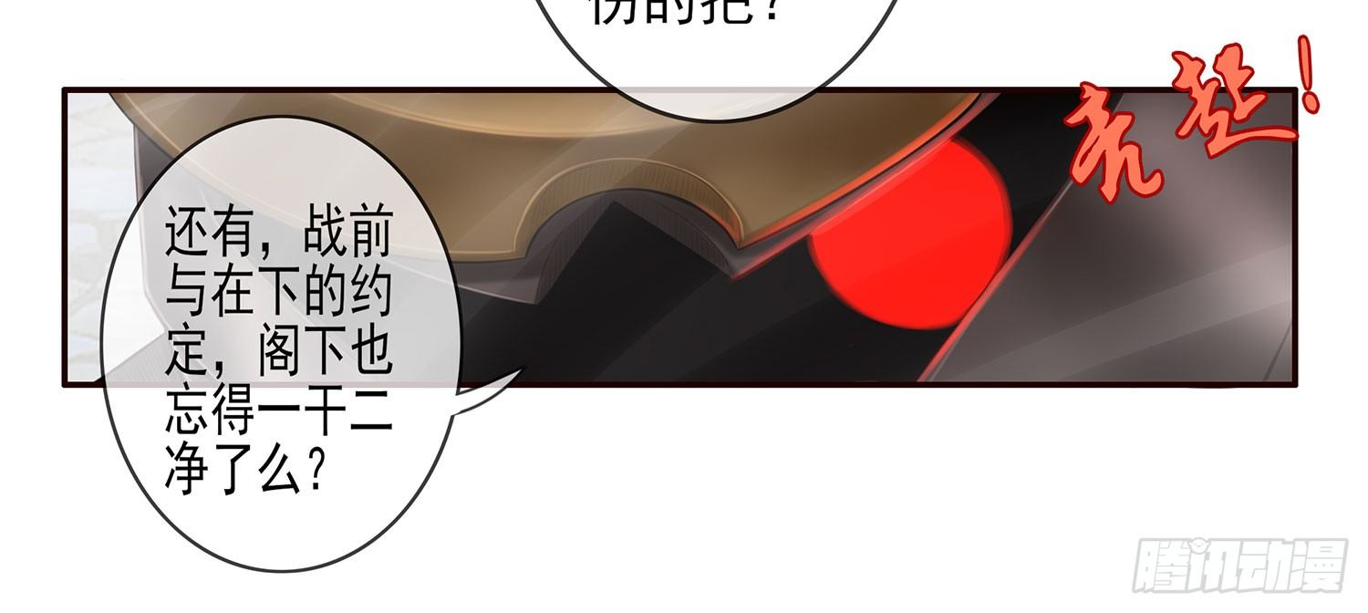 骑士与武士(1/2)-第8话