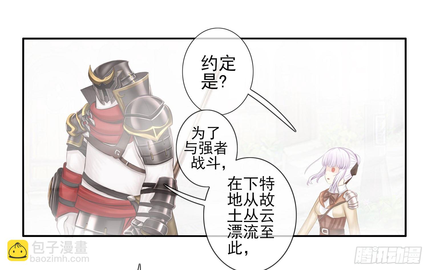 骑士与武士(1/2)-第8话