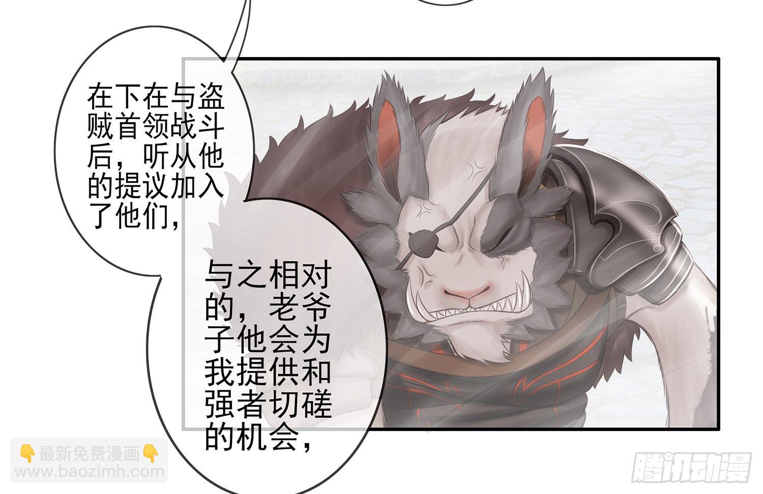 骑士与武士(1/2)-第8话