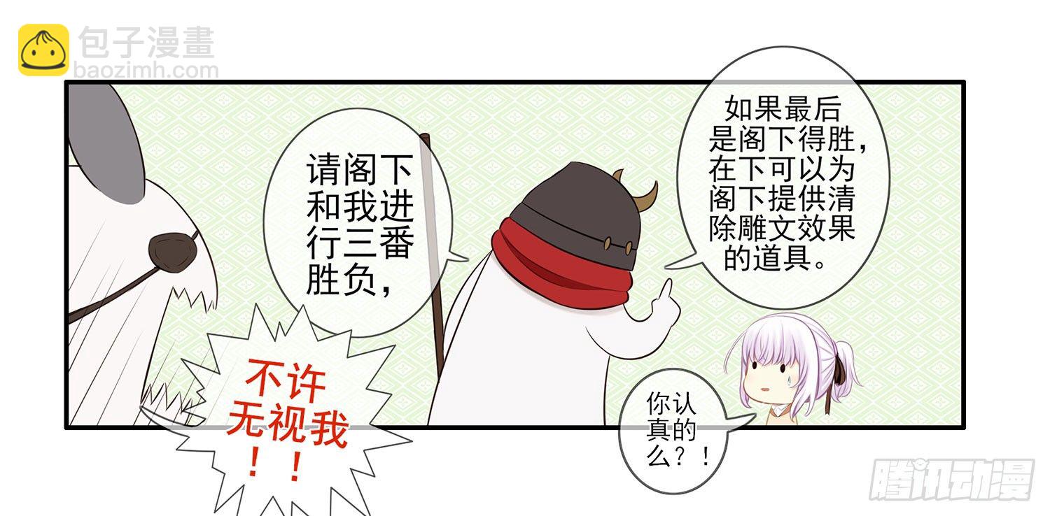 骑士与武士(1/2)-第8话