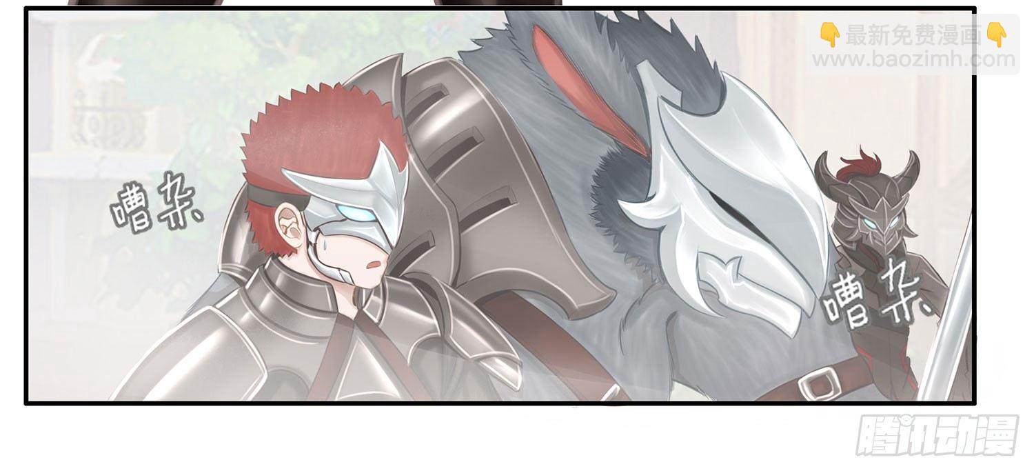 骑士与武士(1/2)-第8话