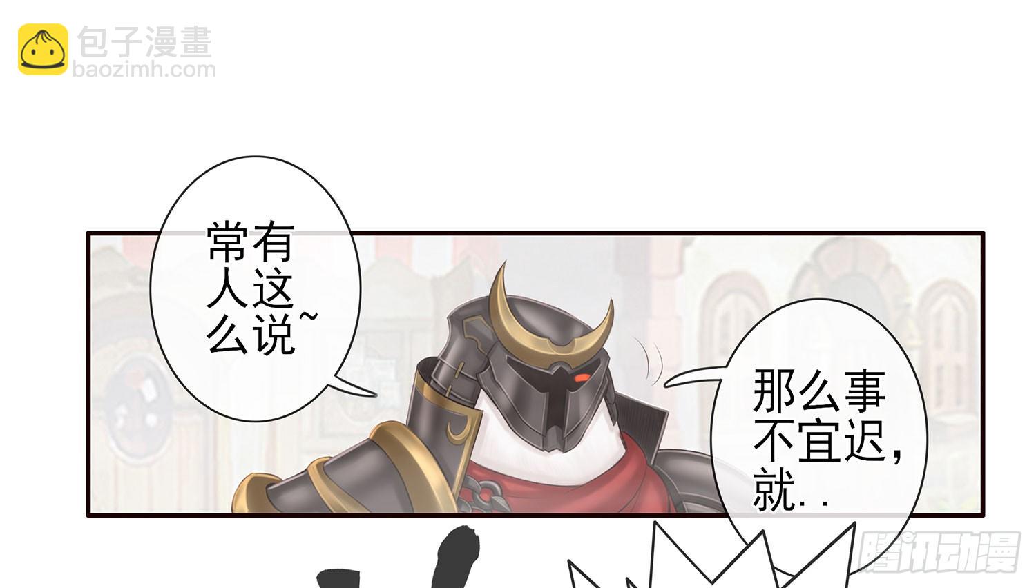 骑士与武士(1/2)-第8话