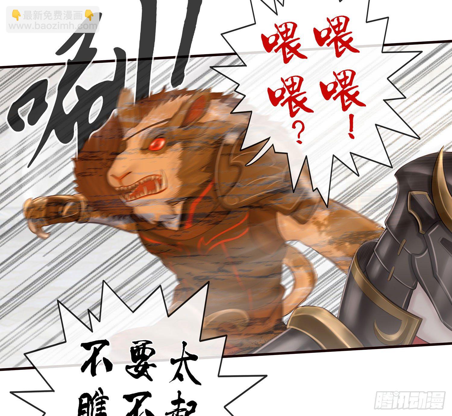 骑士与武士(1/2)-第8话