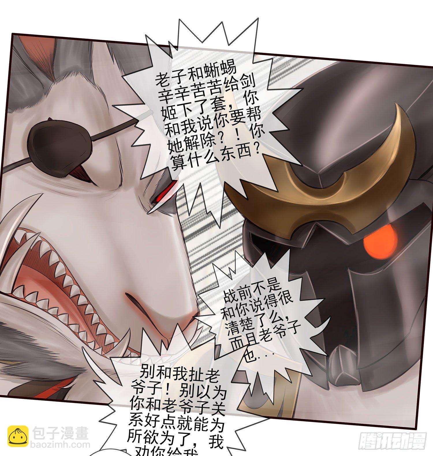 骑士与武士(1/2)-第8话