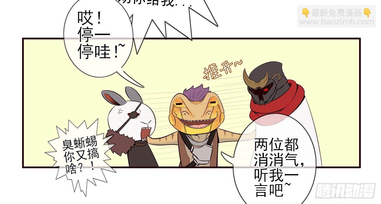 骑士与武士(1/2)-第8话