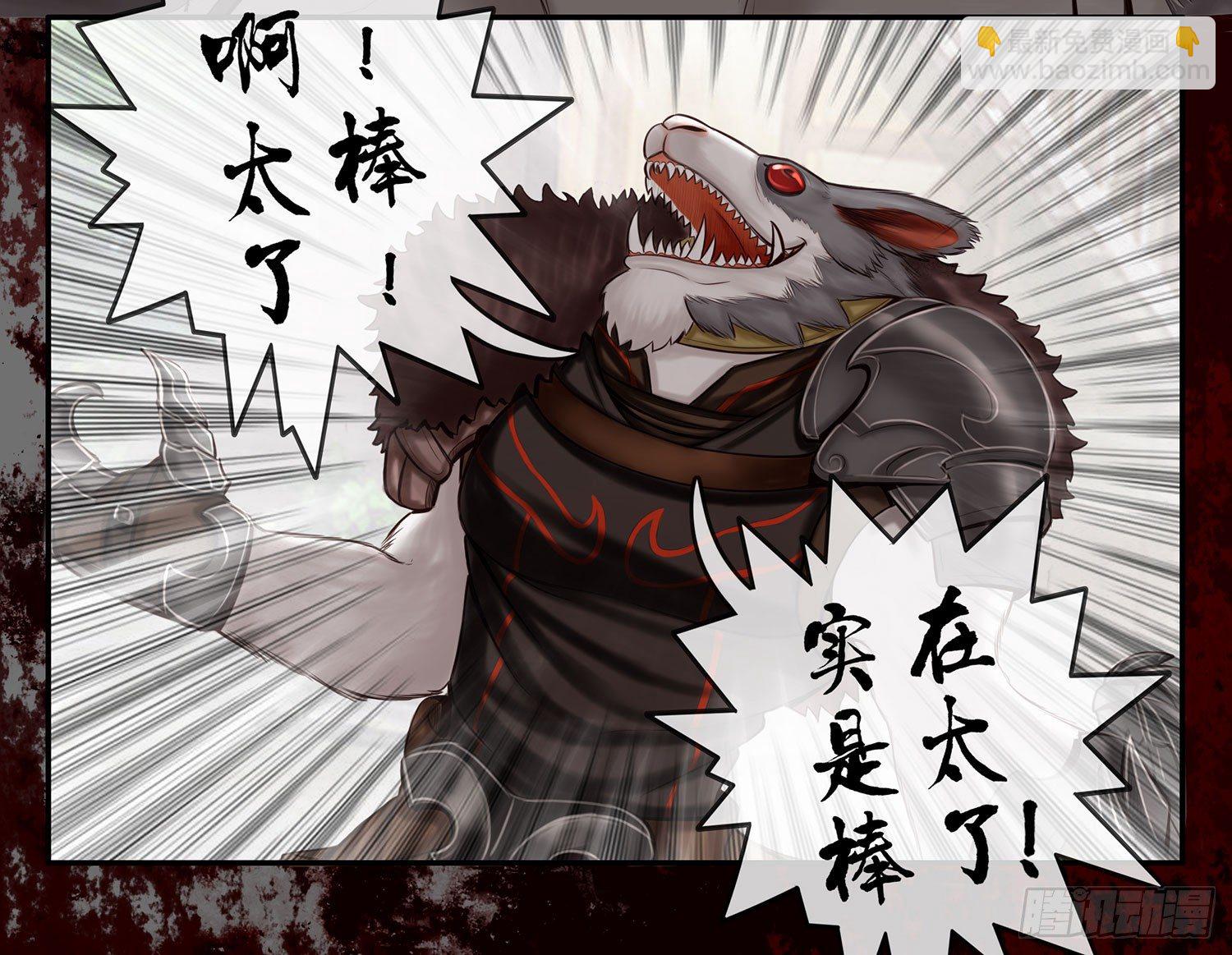 骑士与武士(1/2)-第8话