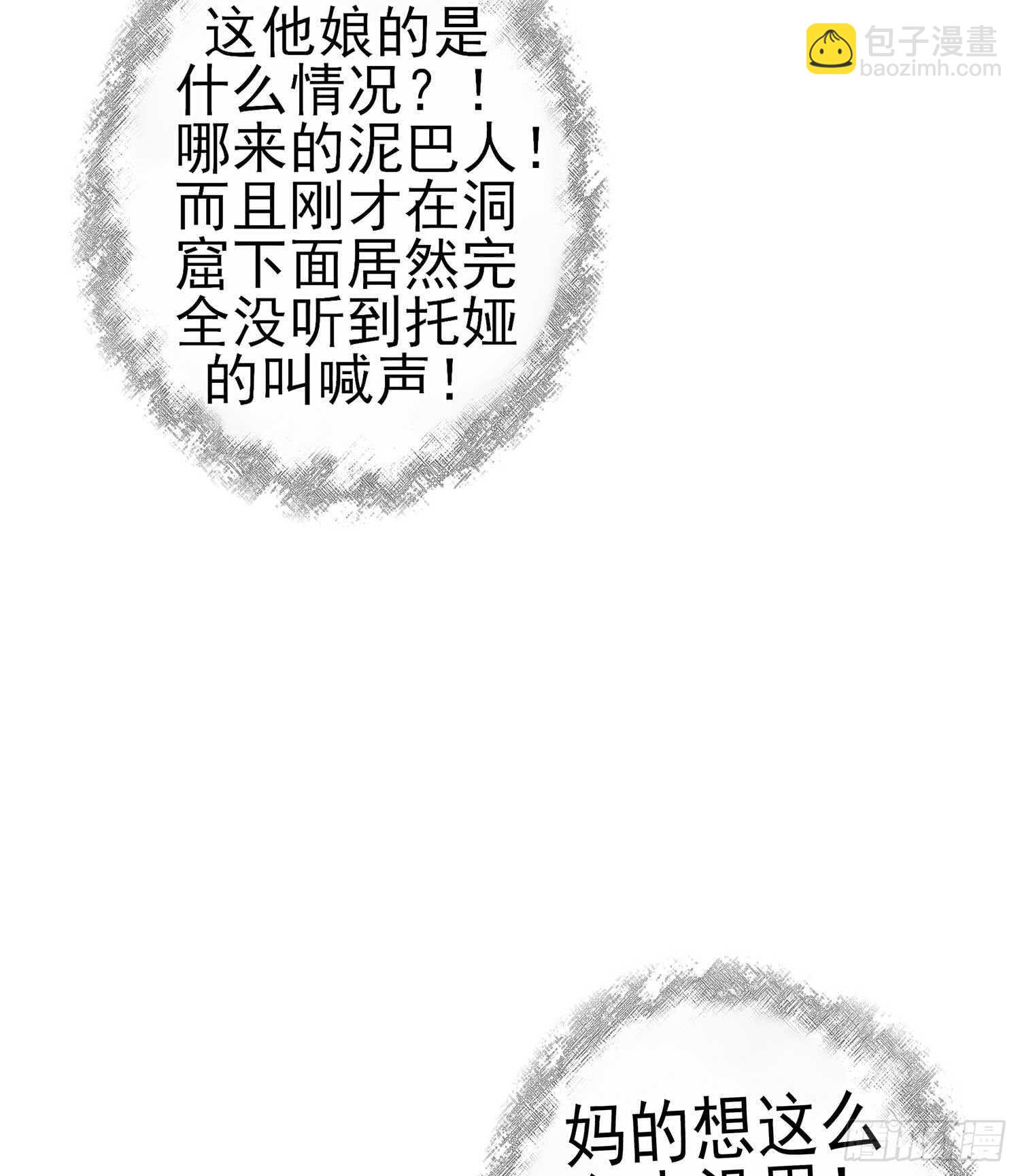 木头人(1/3)-第72话