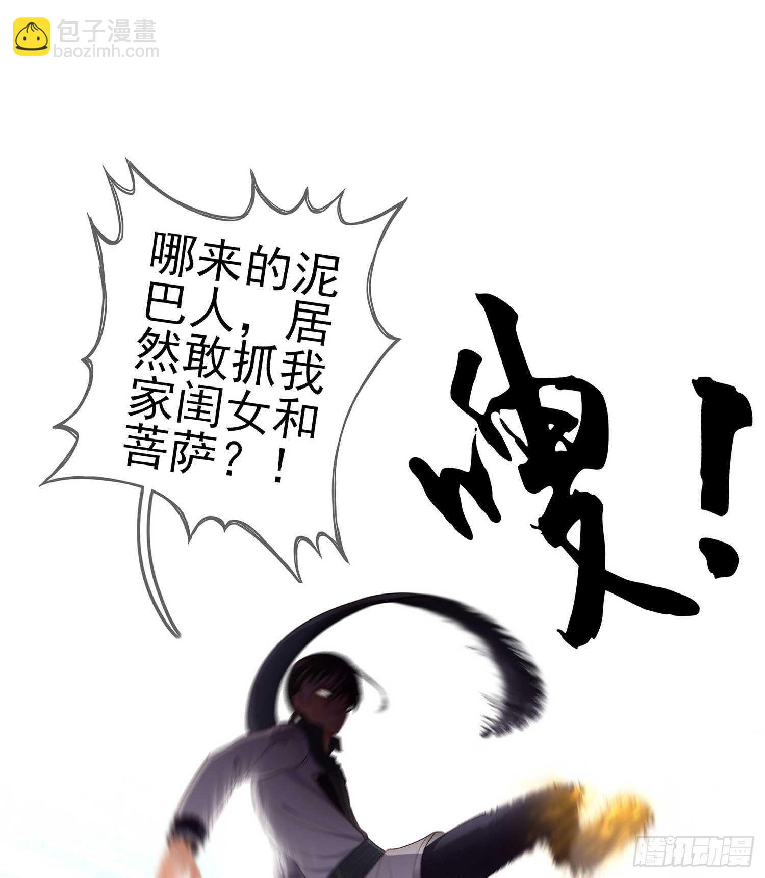 木头人(1/3)-第72话