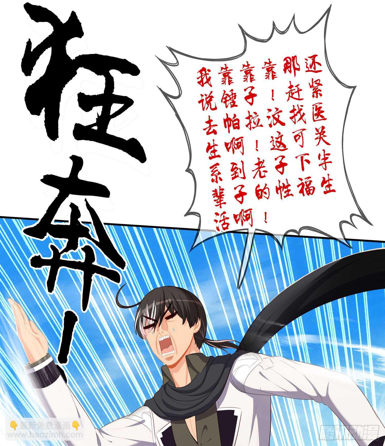 能拜托你么？(1/3)-第74话