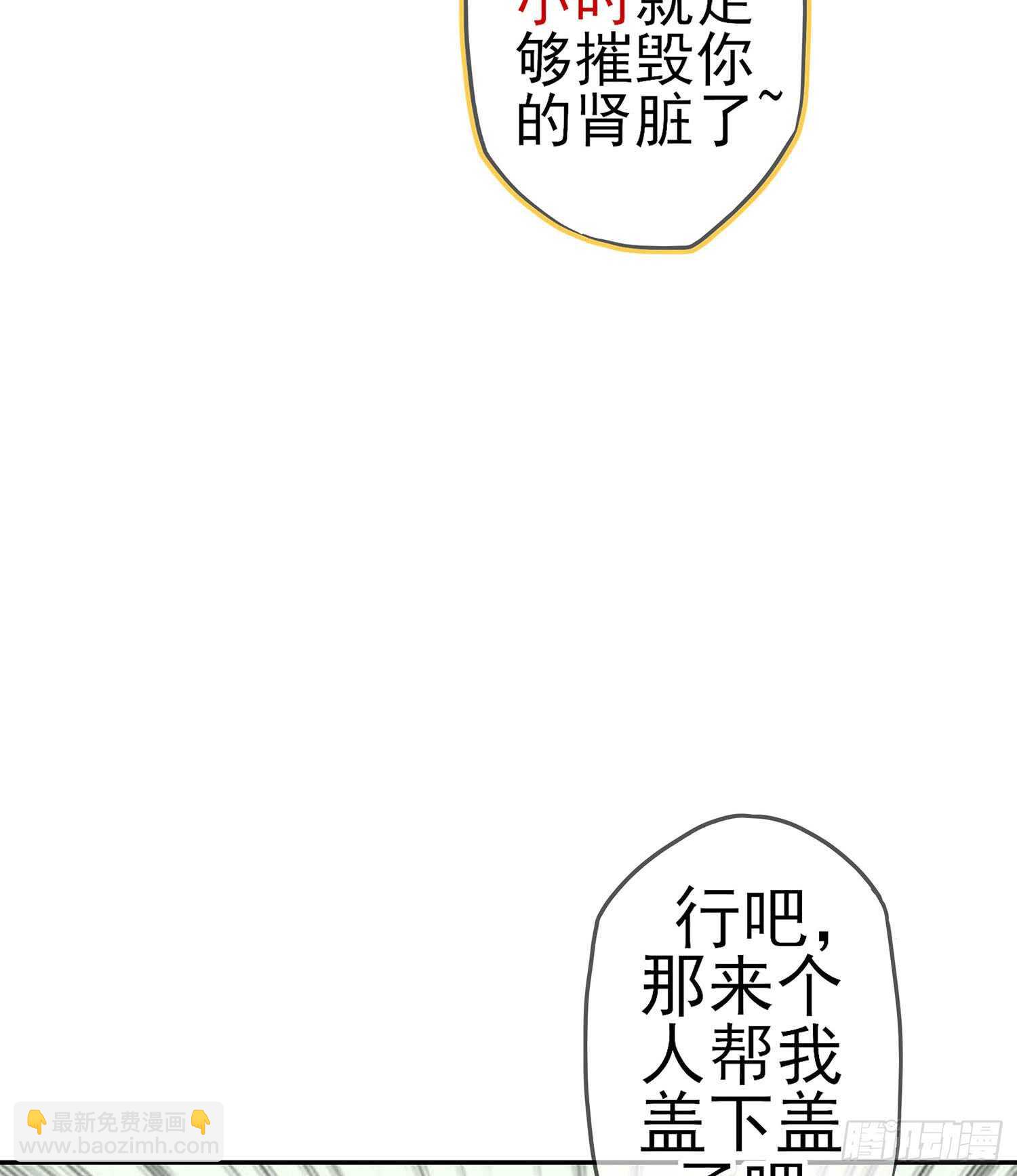 能拜托你么？(1/3)-第74话