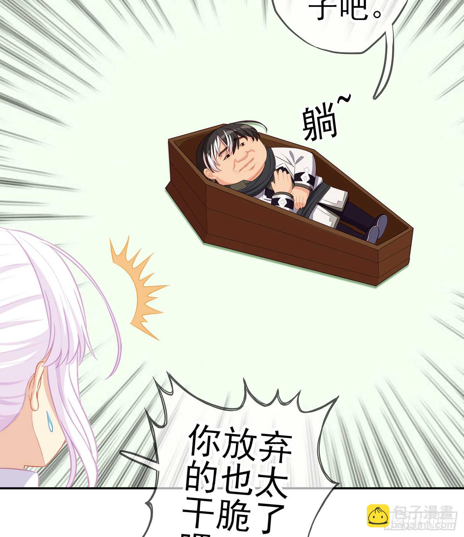 能拜托你么？(1/3)-第74话