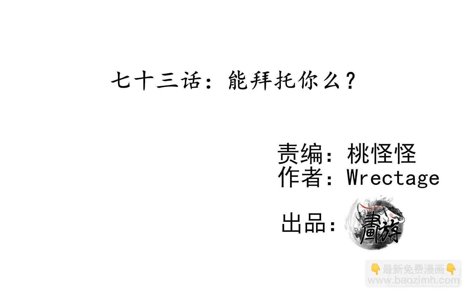 能拜托你么？(1/3)-第74话