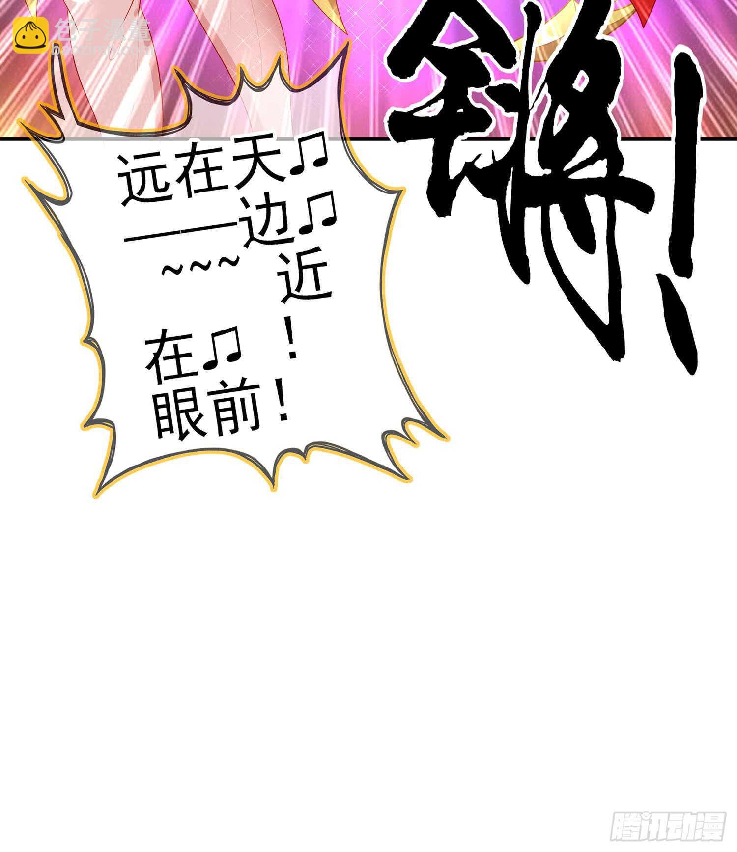 能拜托你么？(1/3)-第74话