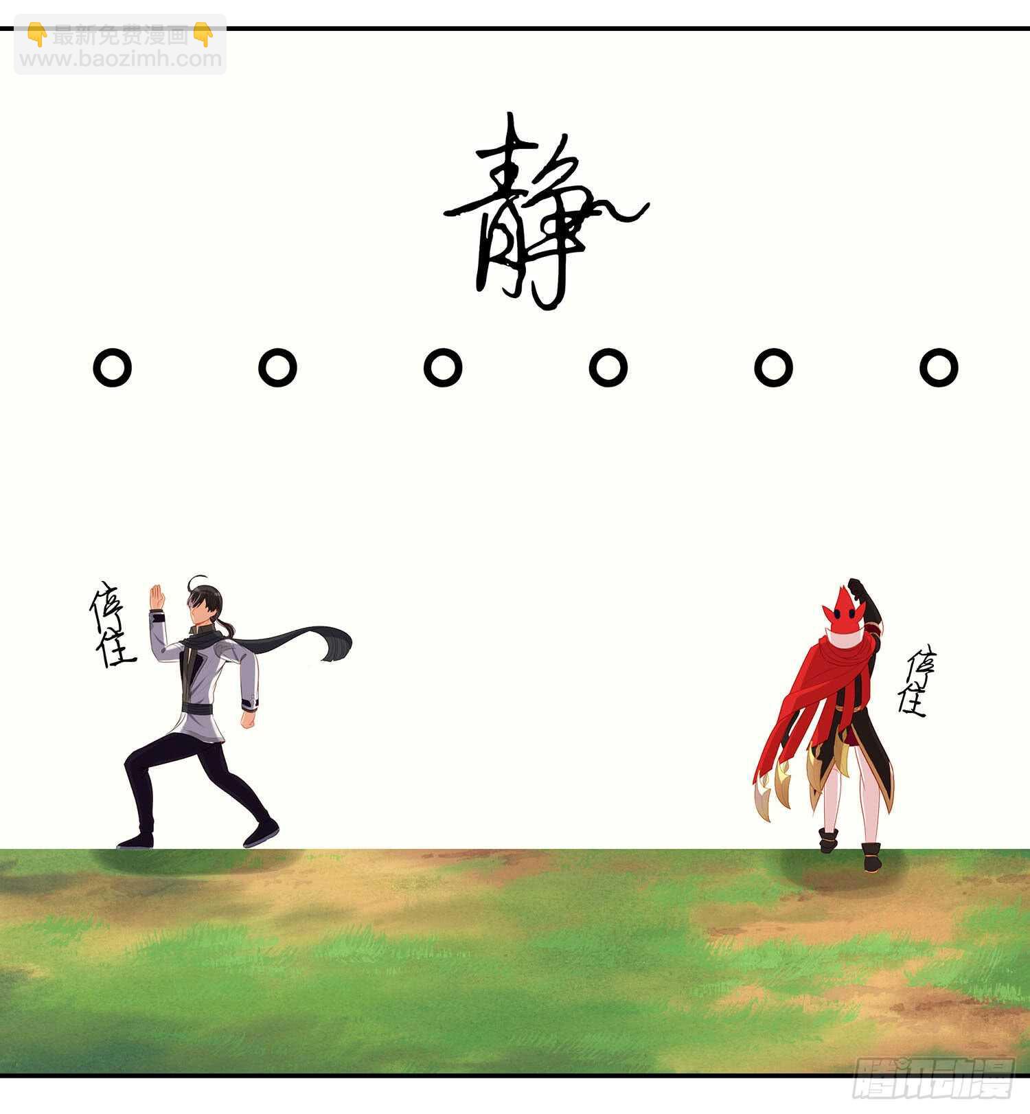 能拜托你么？(1/3)-第74话