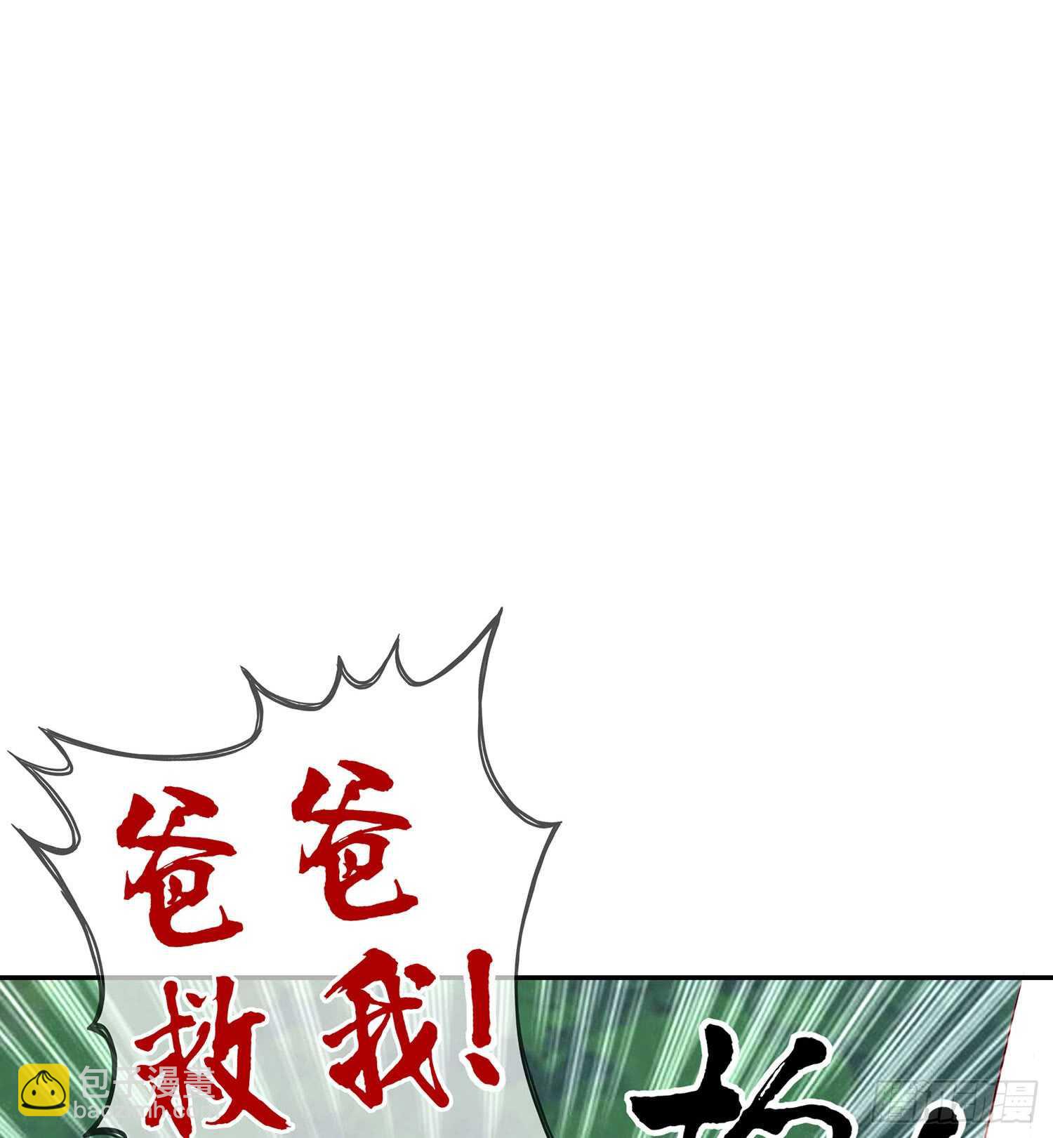 能拜托你么？(1/3)-第74话