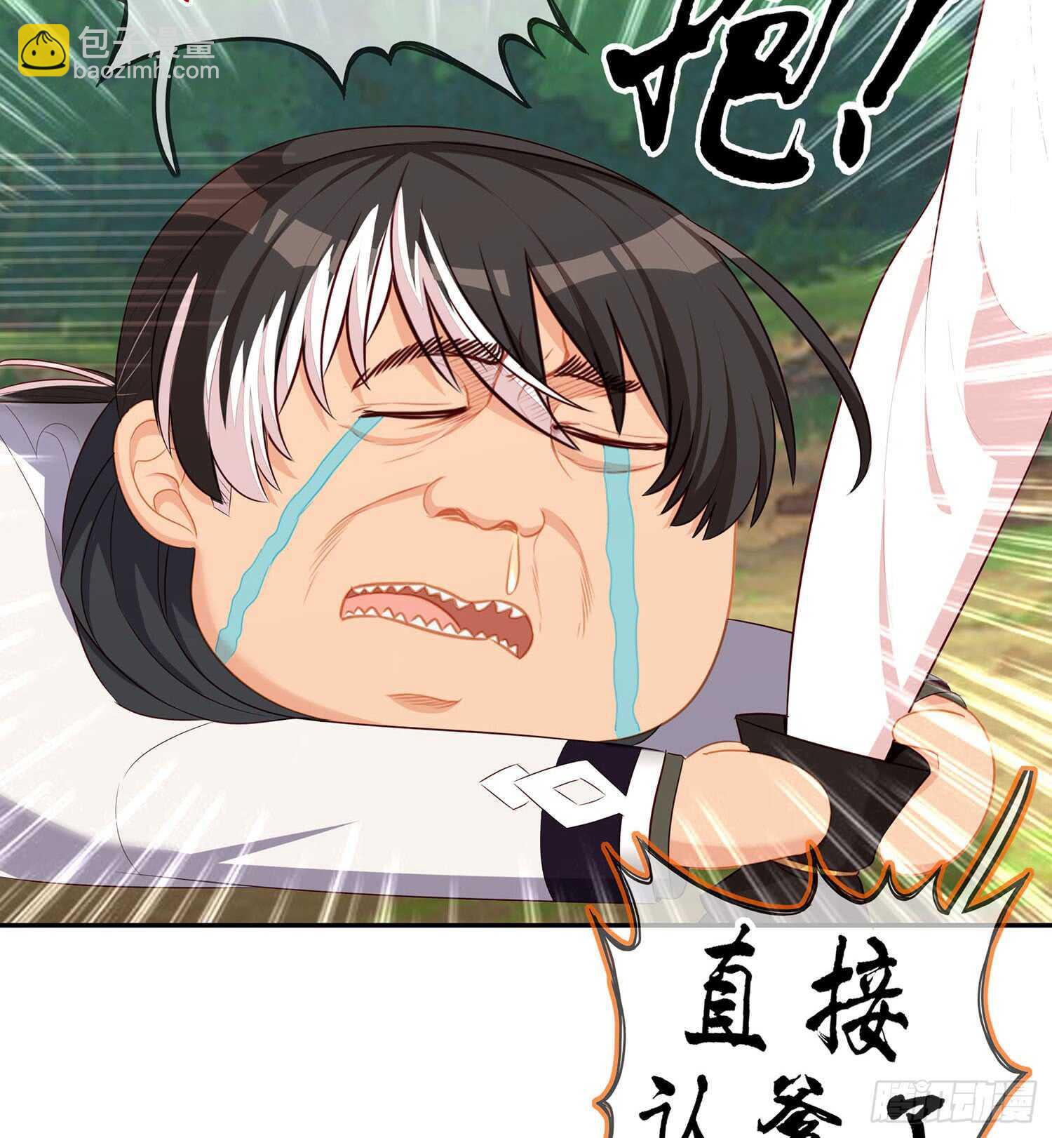 能拜托你么？(1/3)-第74话