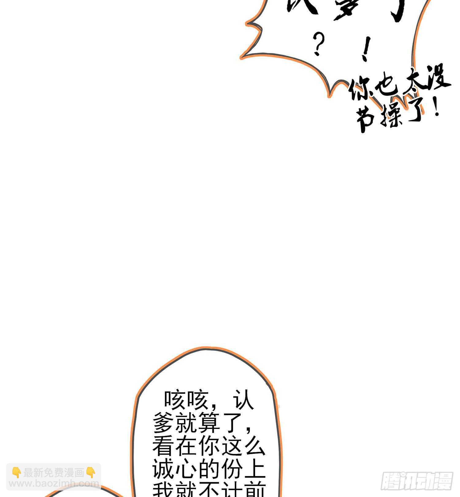 能拜托你么？(1/3)-第74话