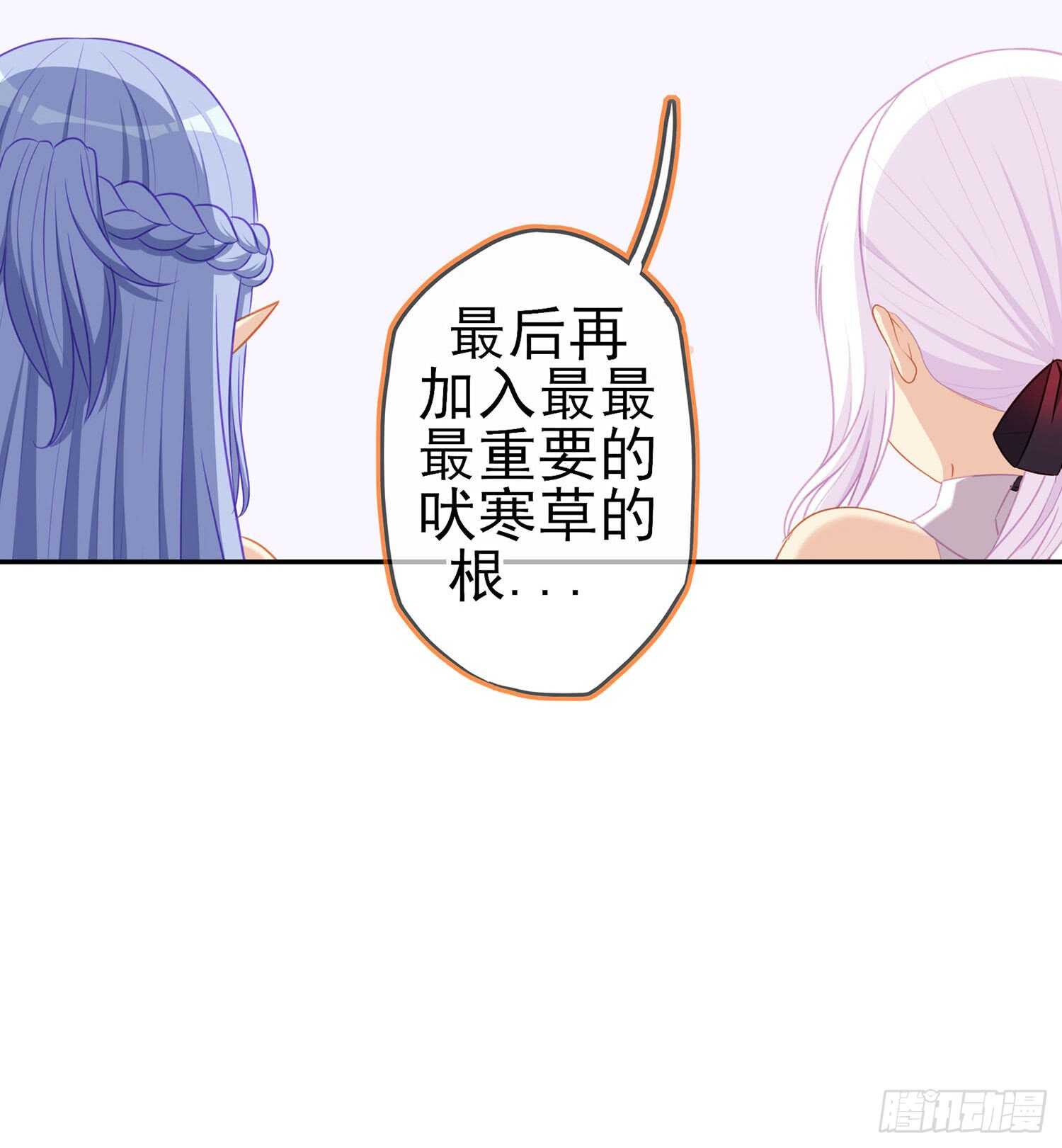 能拜托你么？(1/3)-第74话