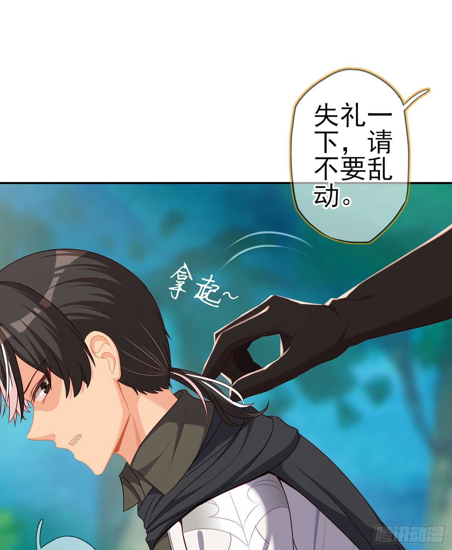 能拜托你么？(1/3)-第74话