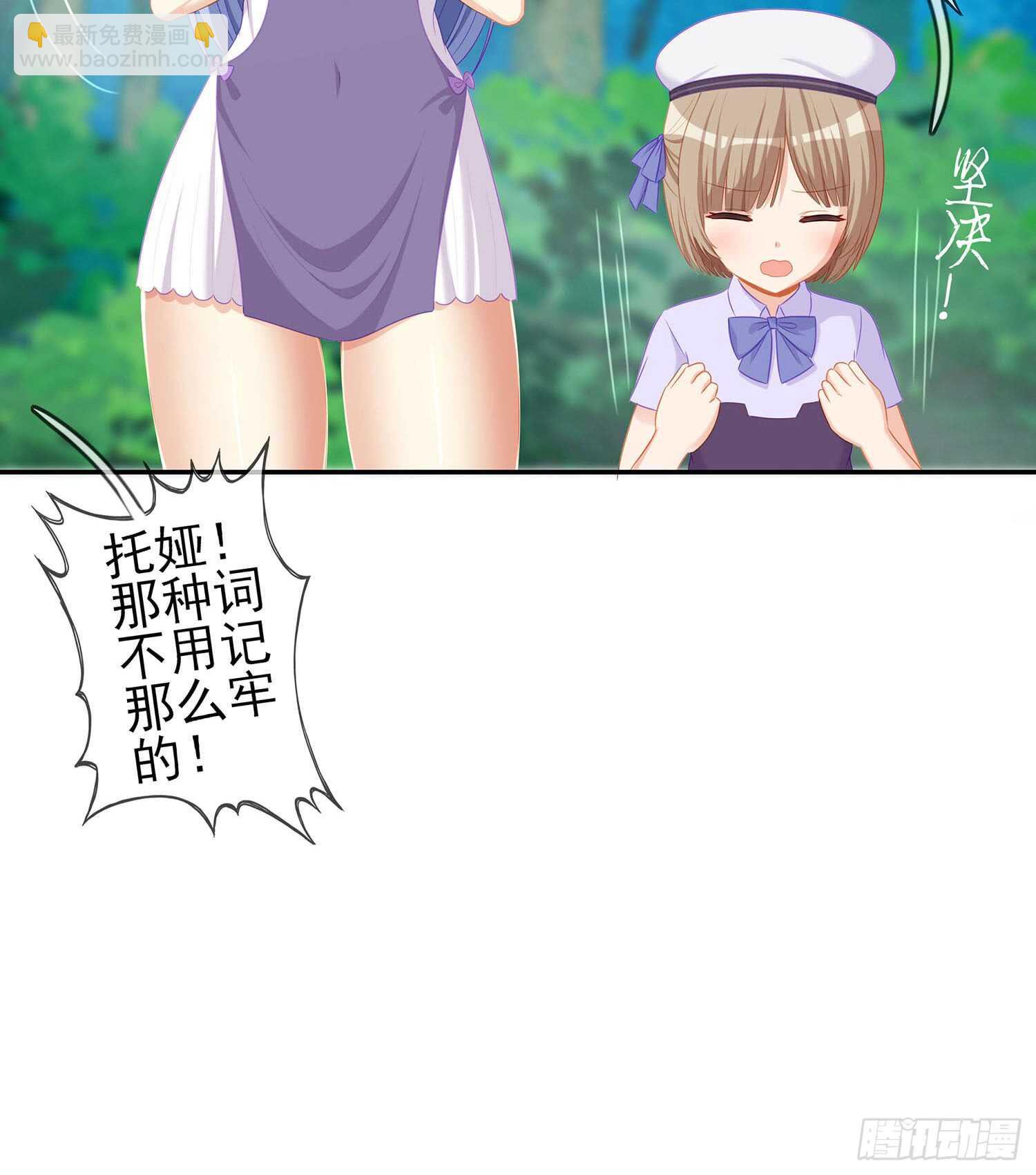 能拜托你么？(1/3)-第74话