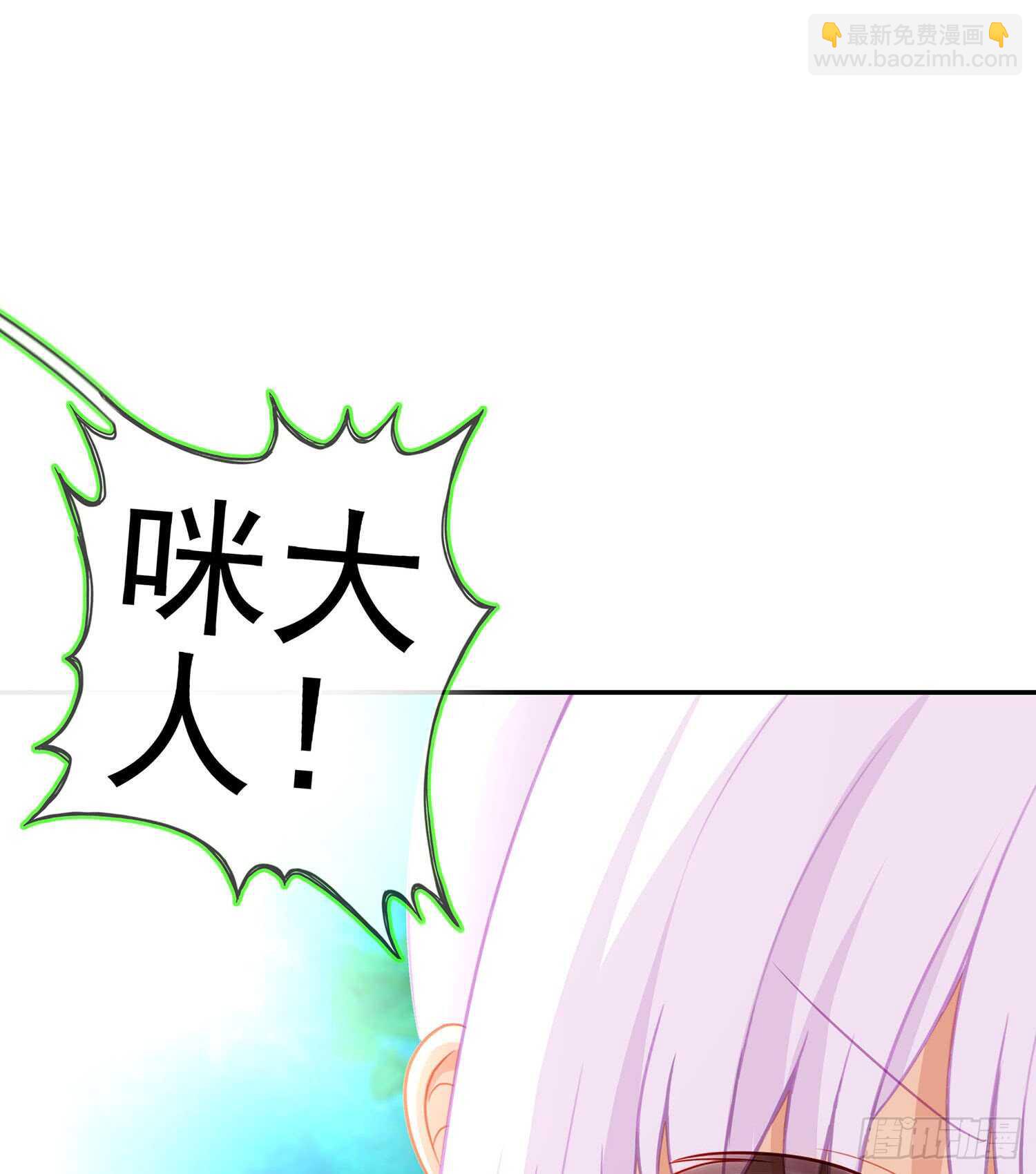 能拜托你么？(1/3)-第74话