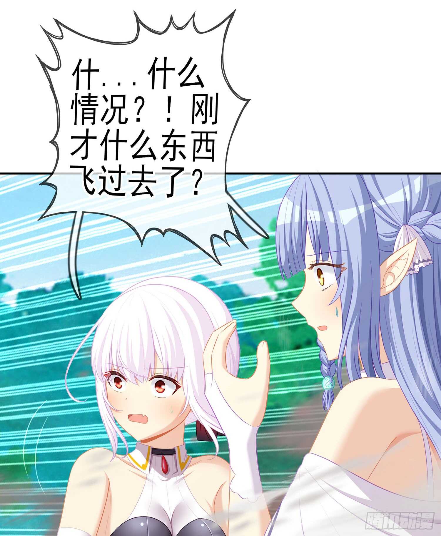 能拜托你么？(1/3)-第74话