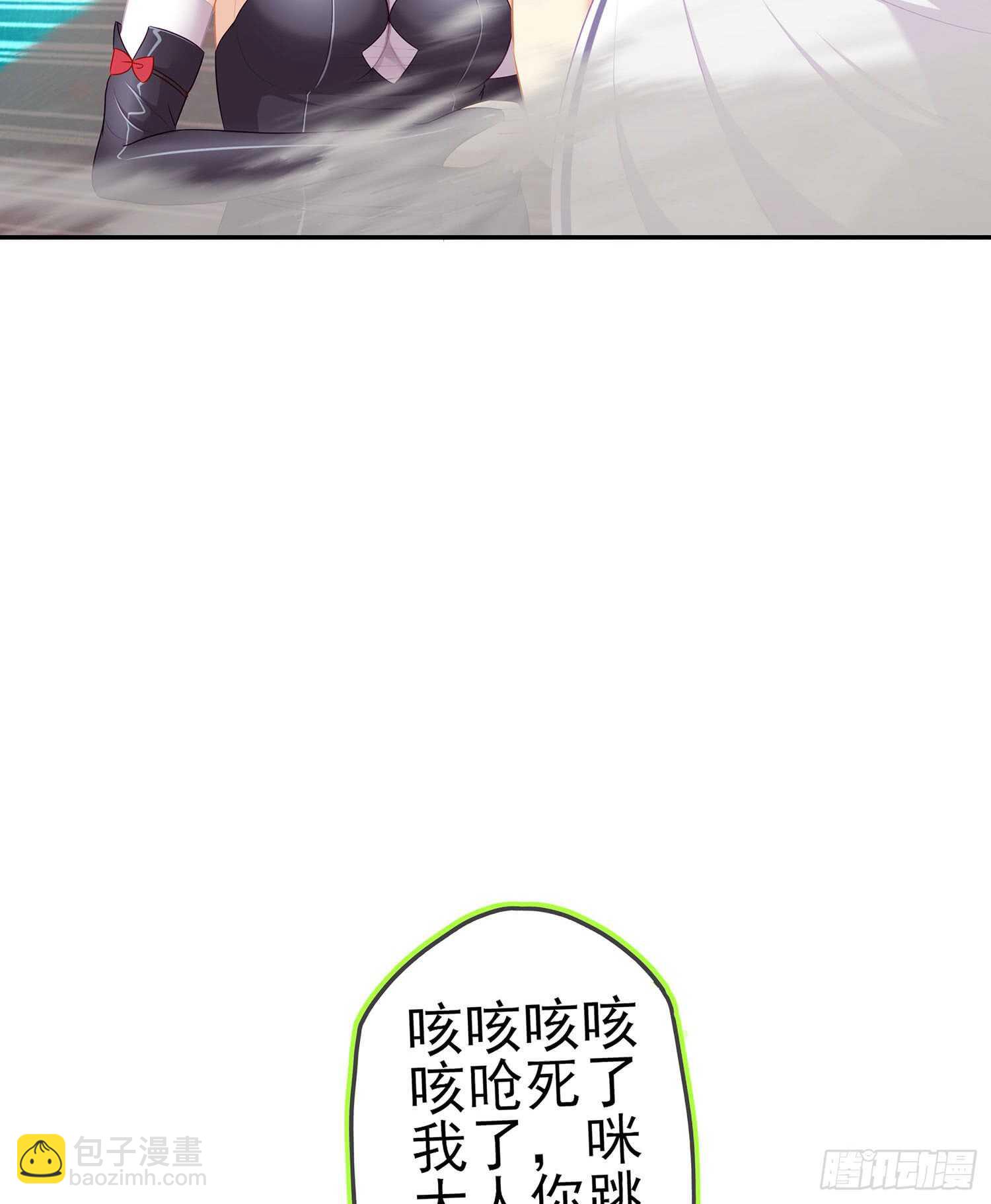 能拜托你么？(1/3)-第74话