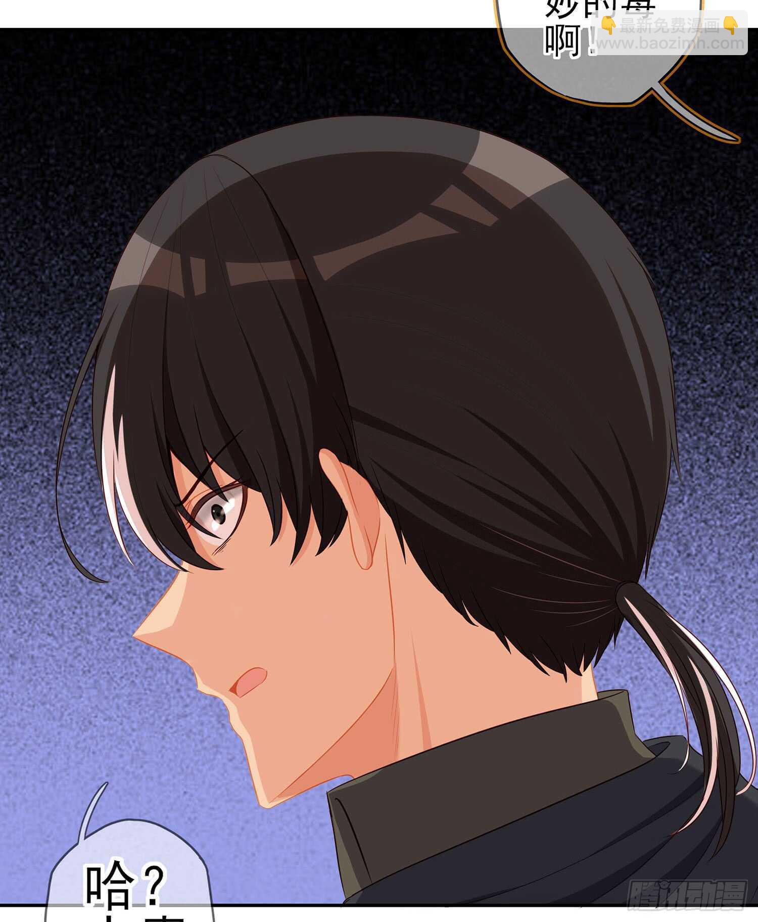 能拜托你么？(1/3)-第74话