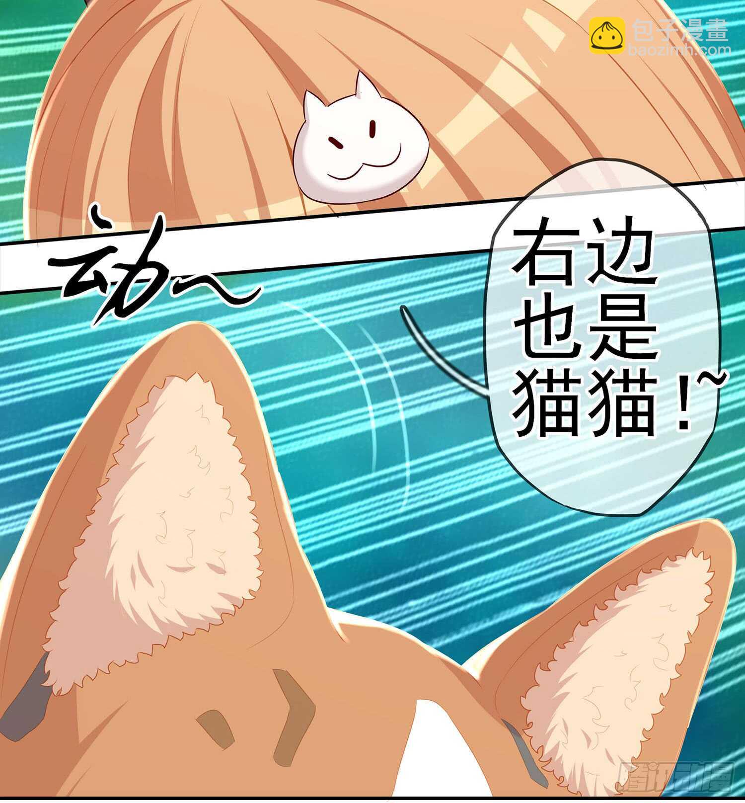 能拜托你么？(1/3)-第74话