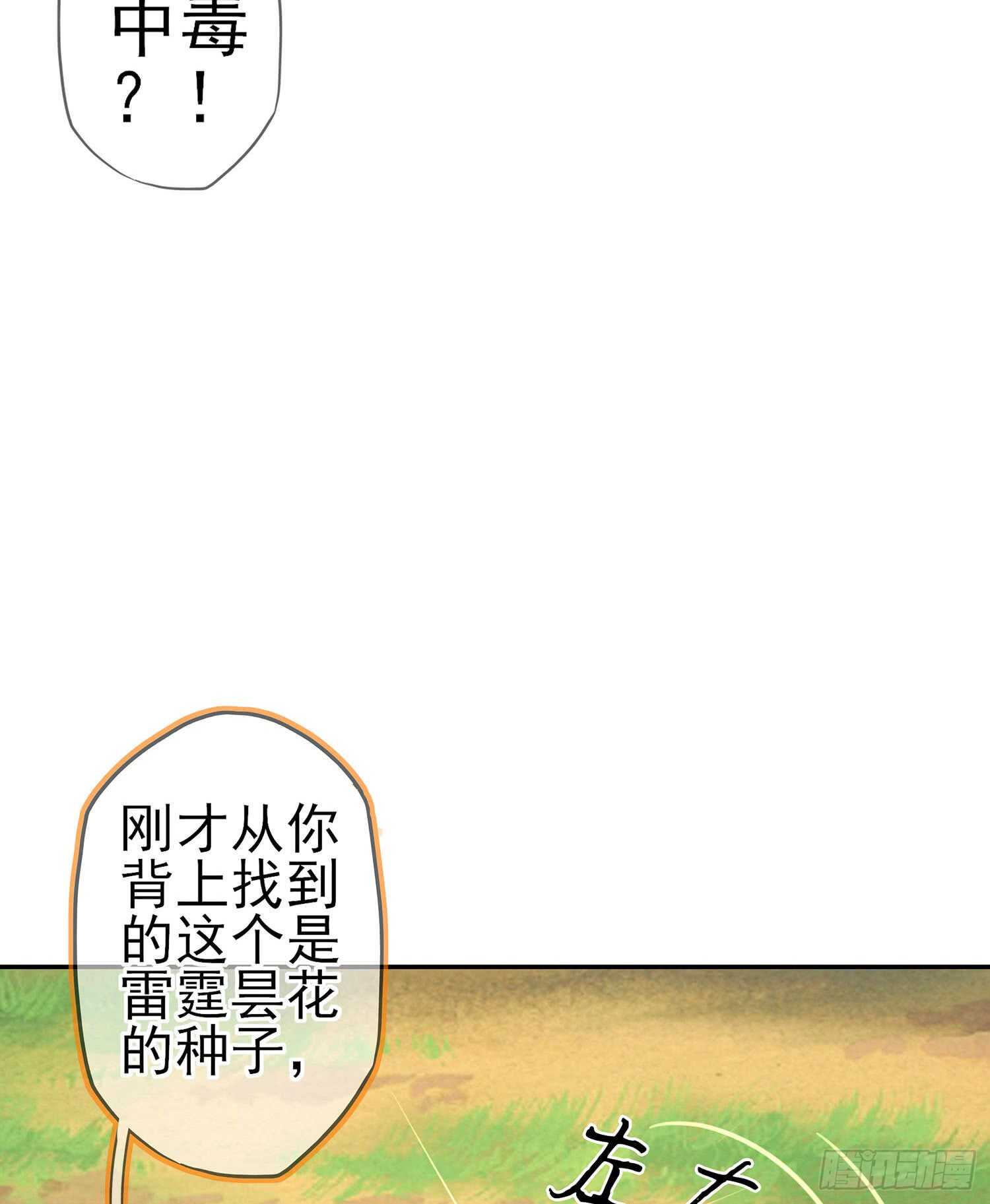 能拜托你么？(1/3)-第74话