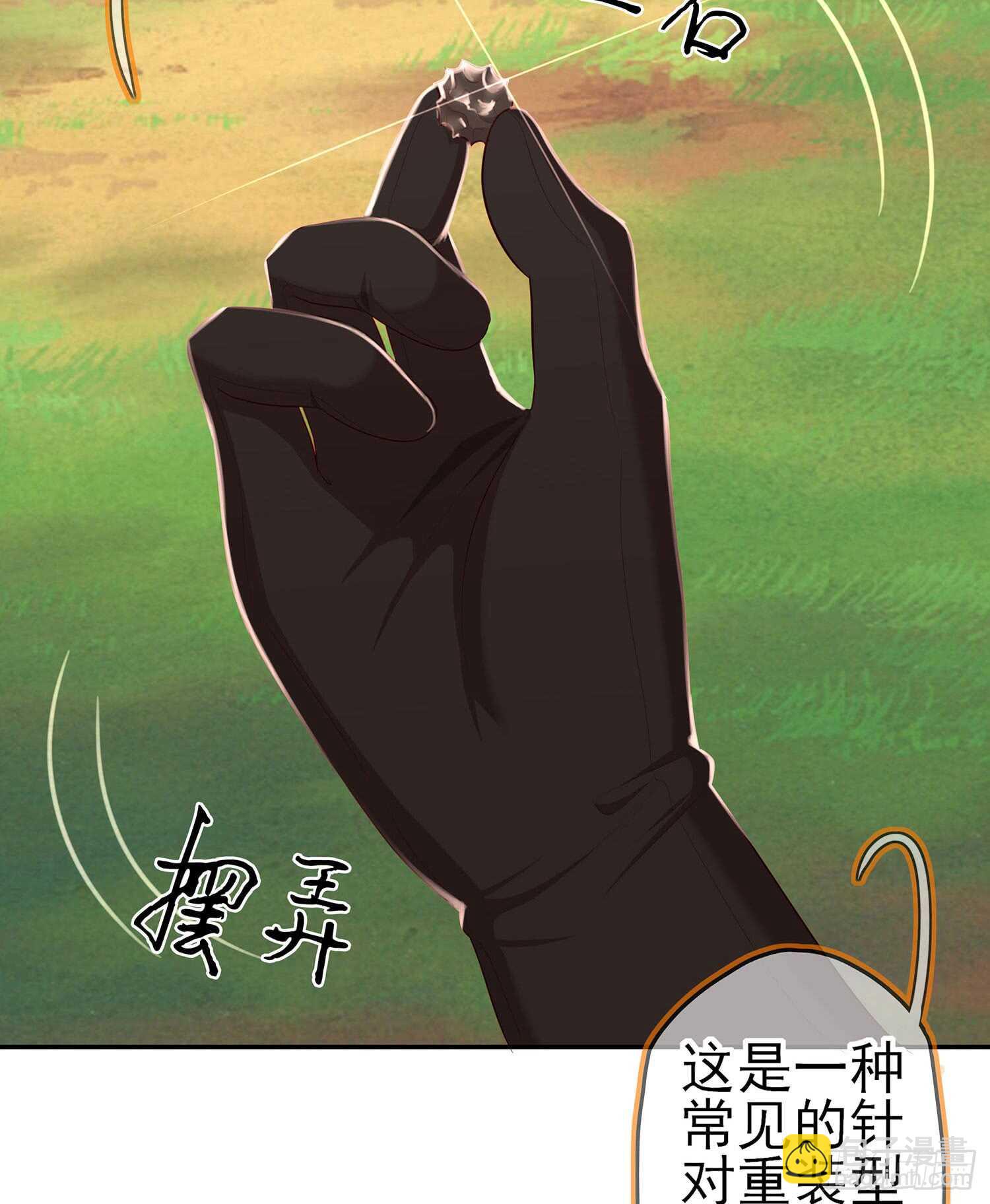 能拜托你么？(1/3)-第74话