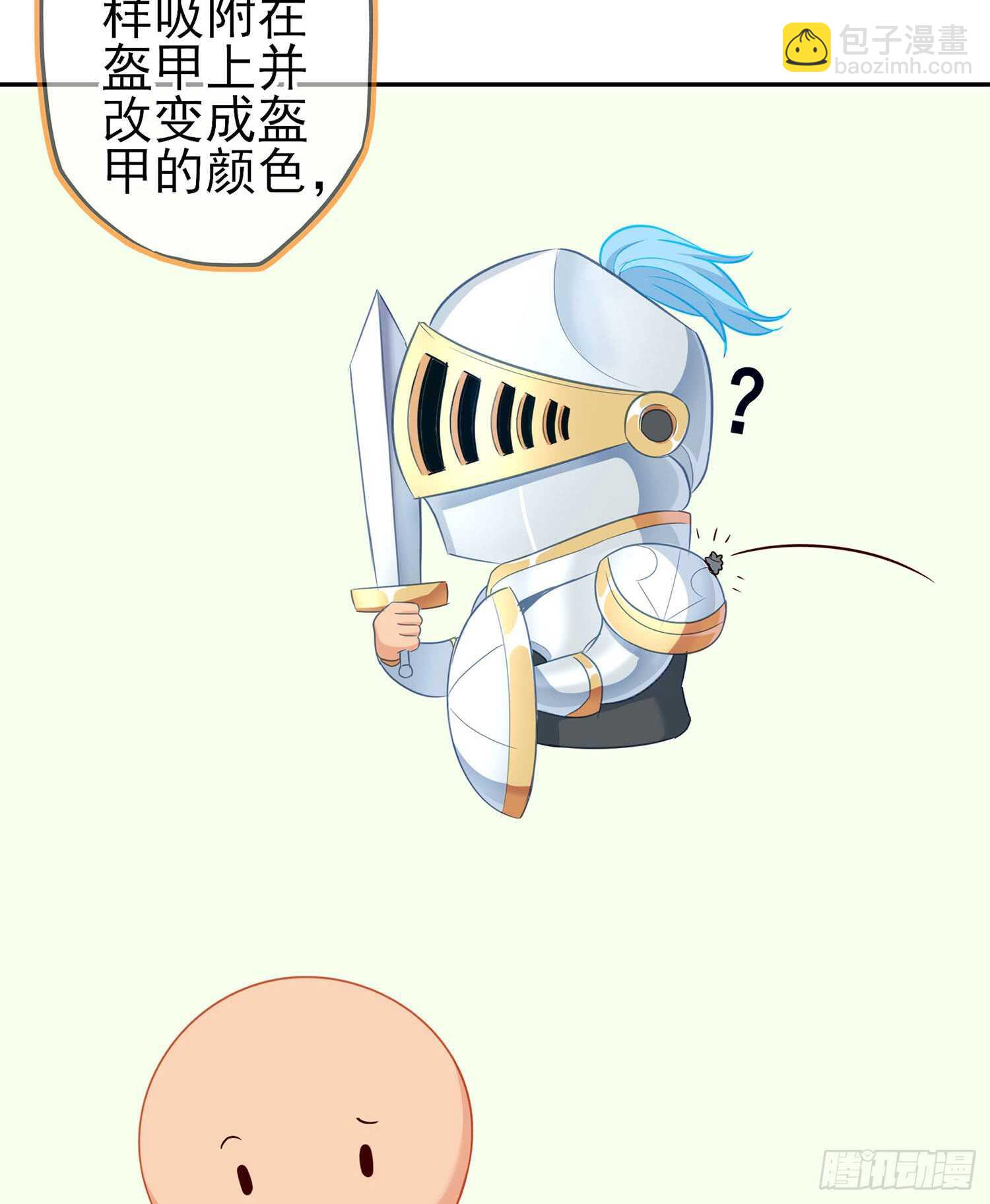 能拜托你么？(1/3)-第74话