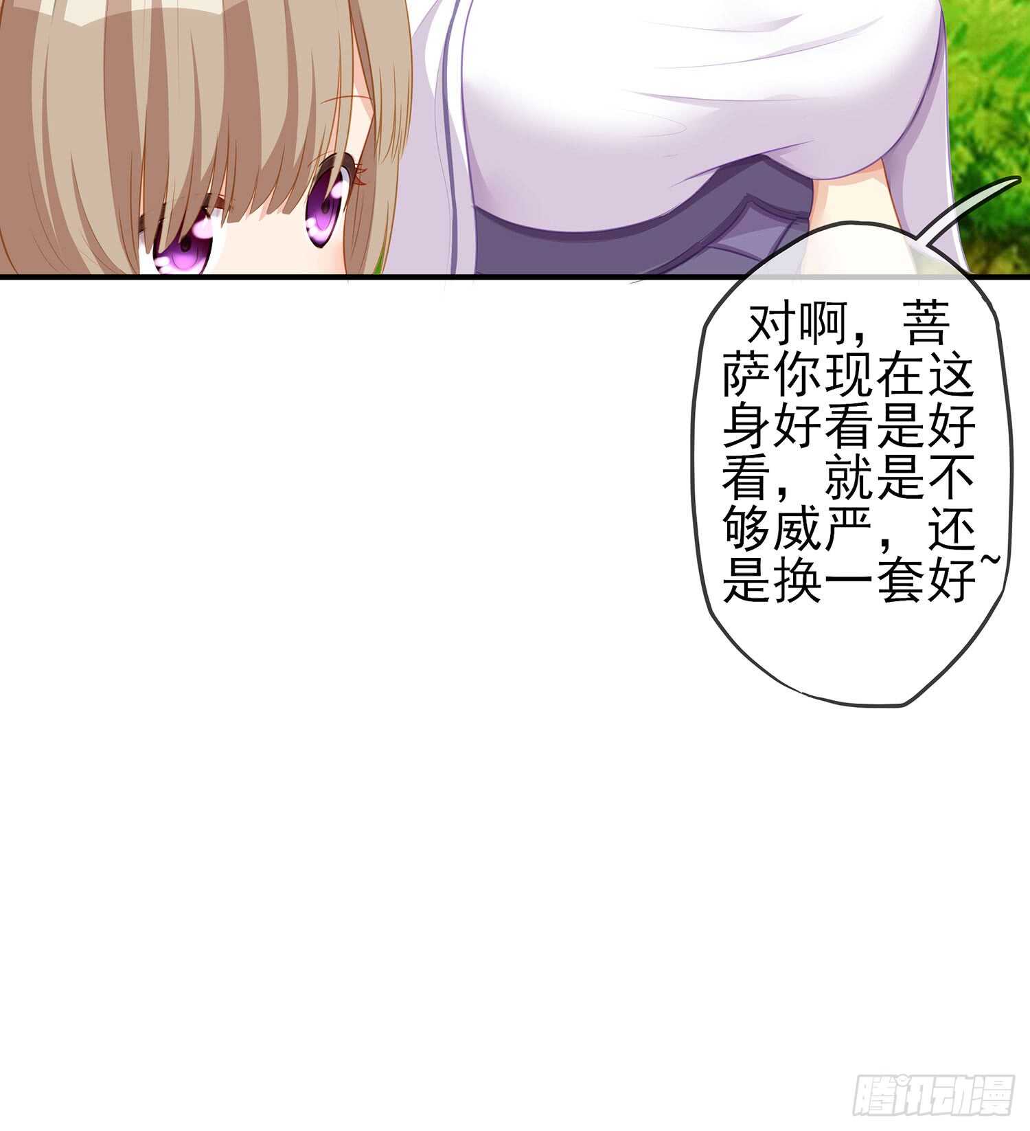 头发要甩，说话要拽(1/3)-第76话