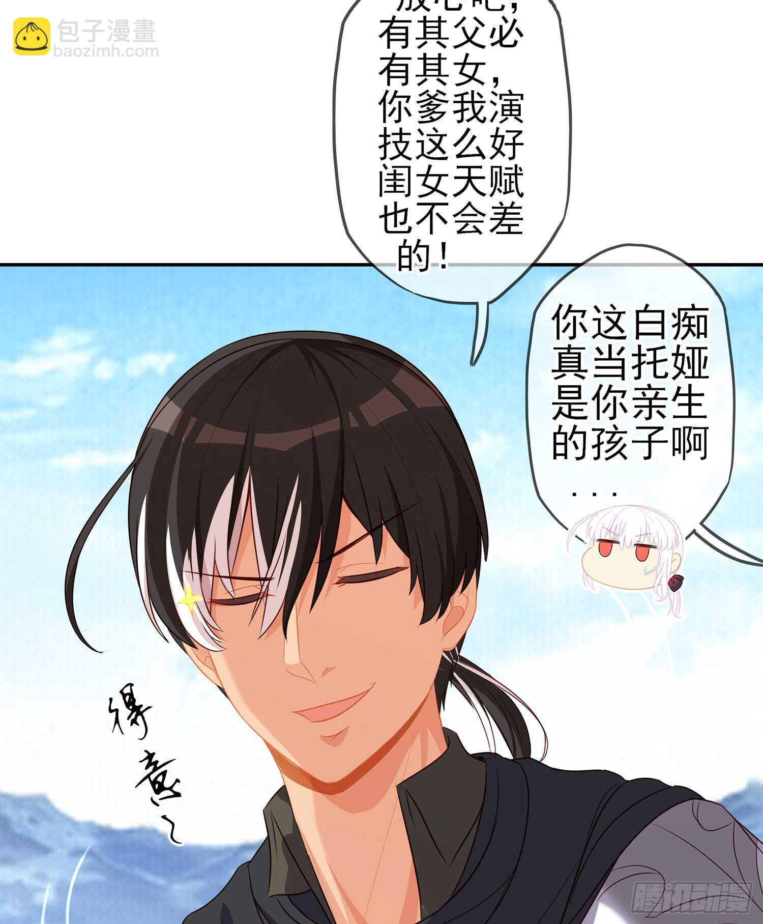 头发要甩，说话要拽(1/3)-第76话