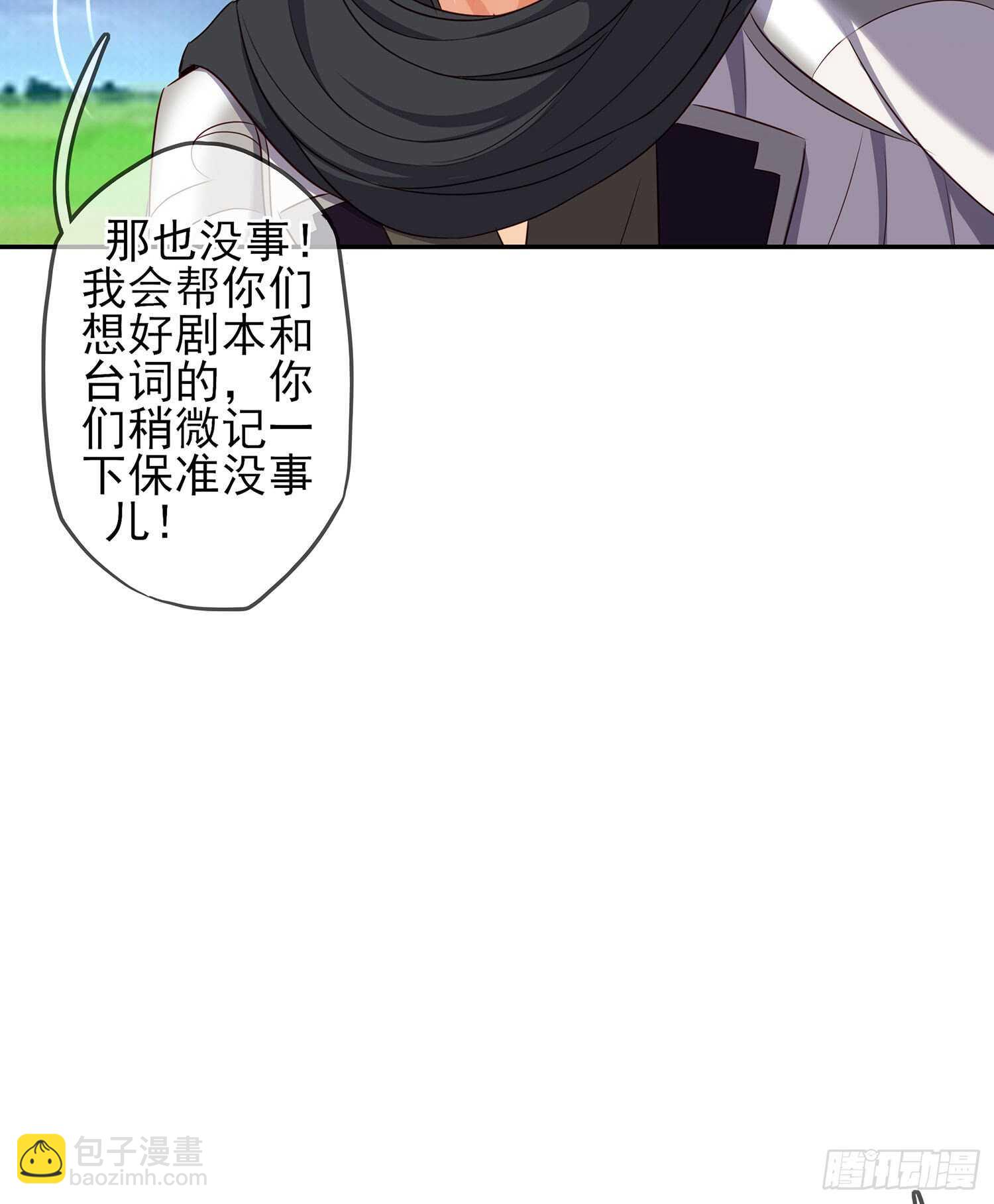 头发要甩，说话要拽(1/3)-第76话