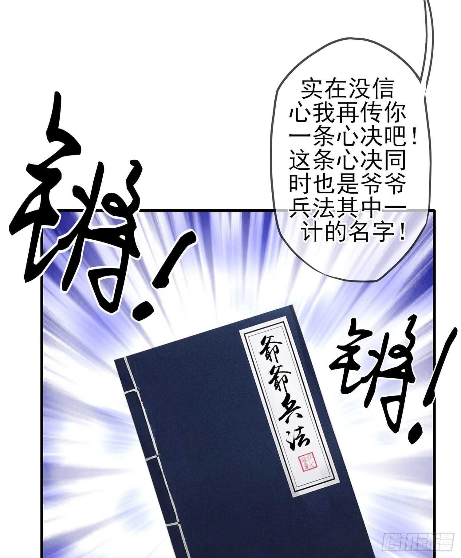 头发要甩，说话要拽(1/3)-第76话